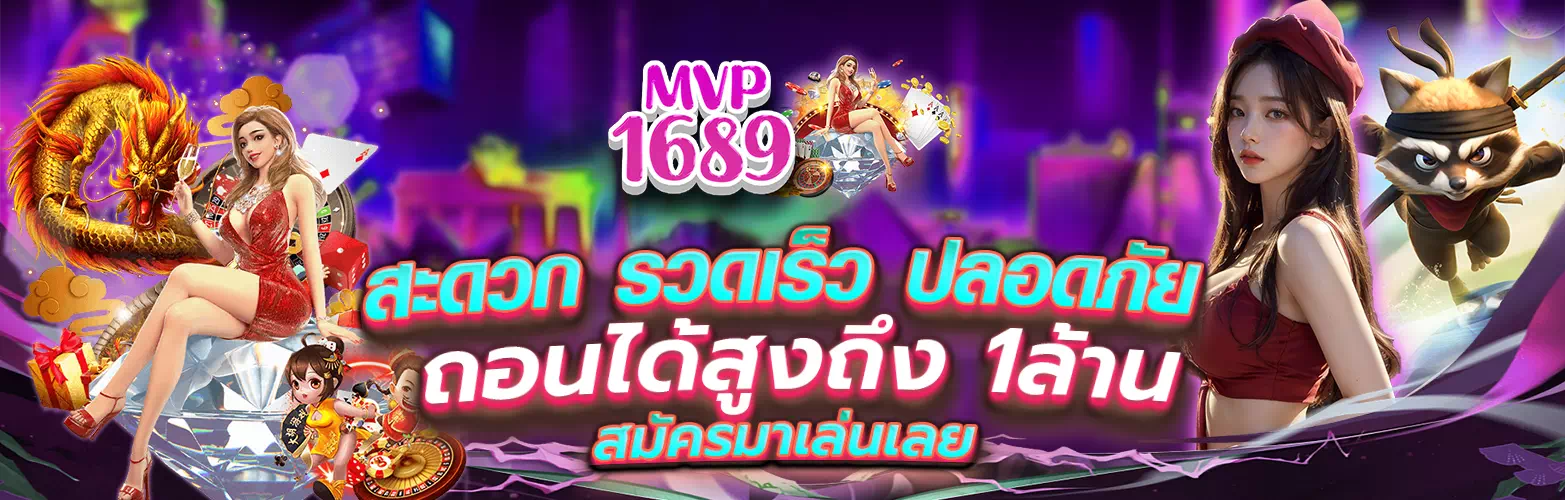 mvp1689 com